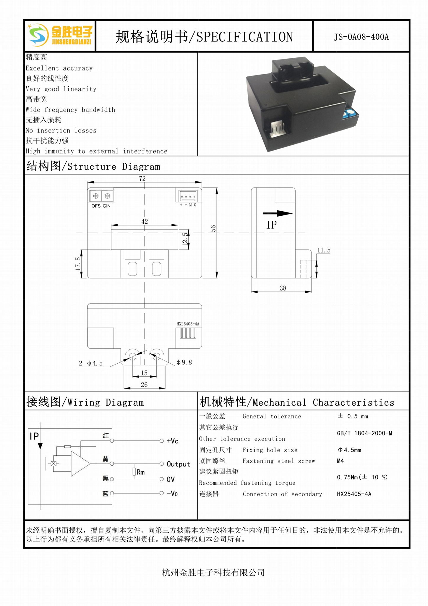 廣氾用於變頻器電焊機電動汽車的高性能傳感器 2