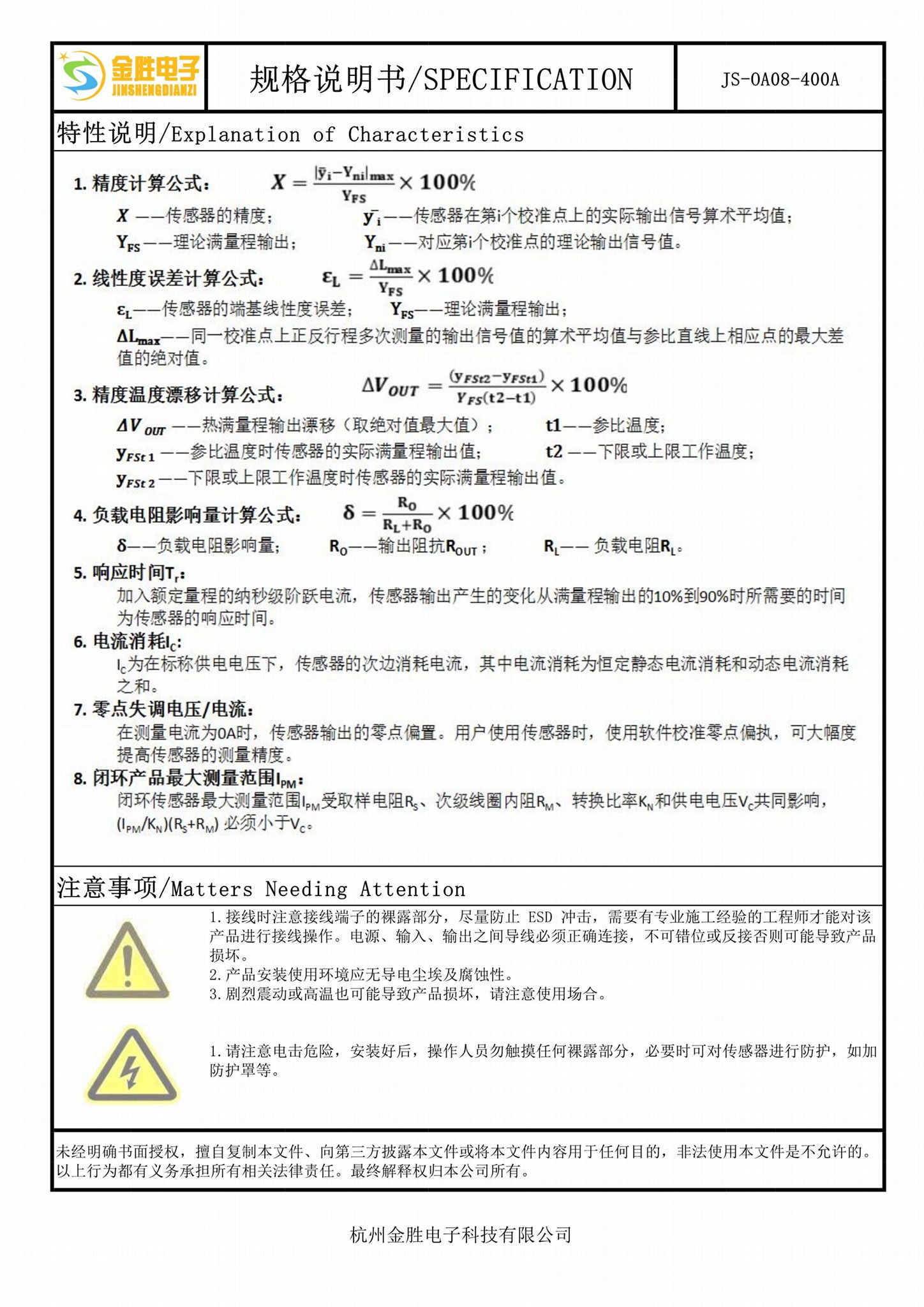 廣氾用於變頻器電焊機電動汽車的高性能傳感器 4