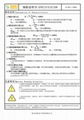 用於高壓直流整流設備的大孔徑高性價比開口式1000A電流傳感器 4