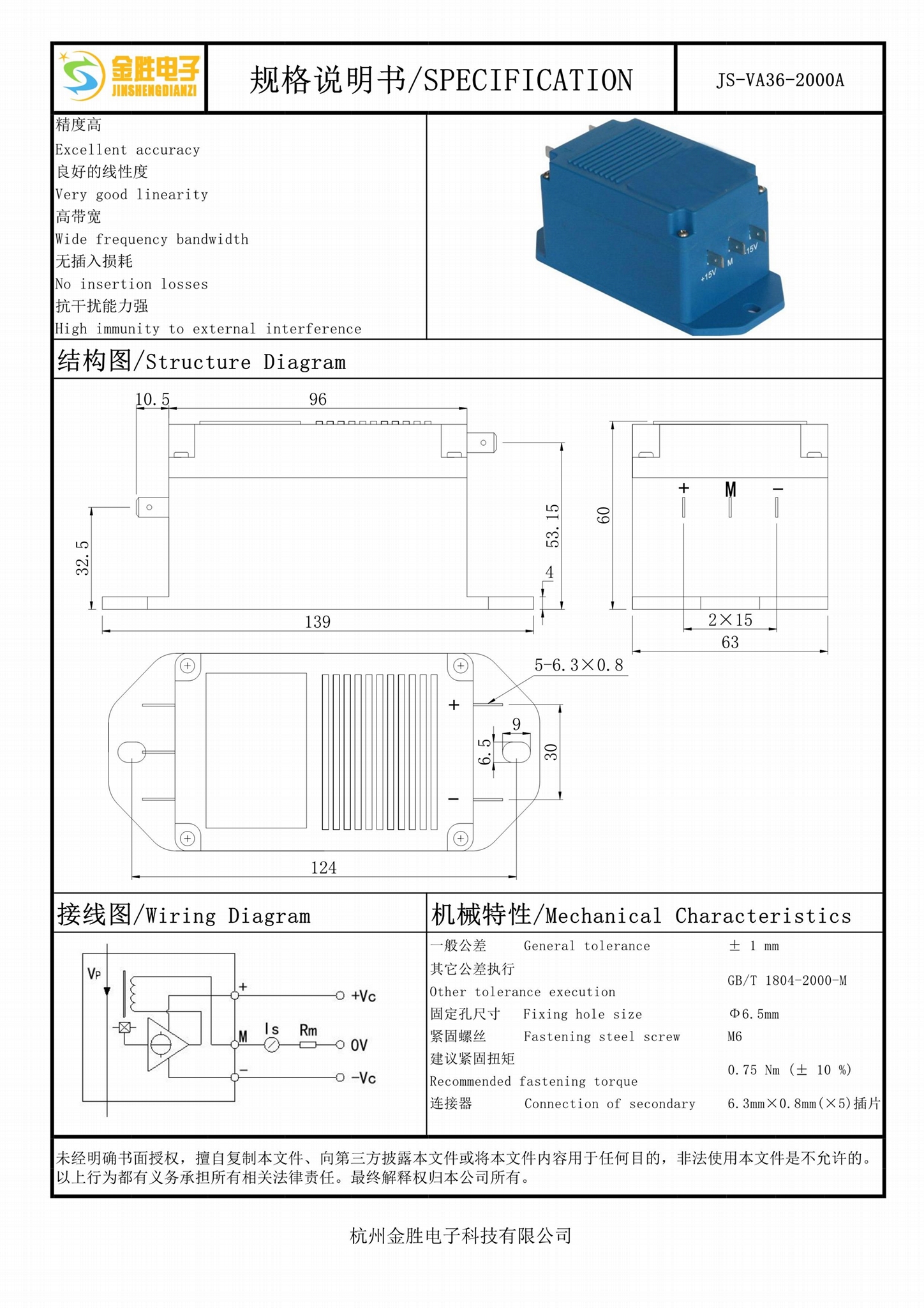 磁悬浮列车中频炉高铁大型电力设备的2000V电压传感器 2