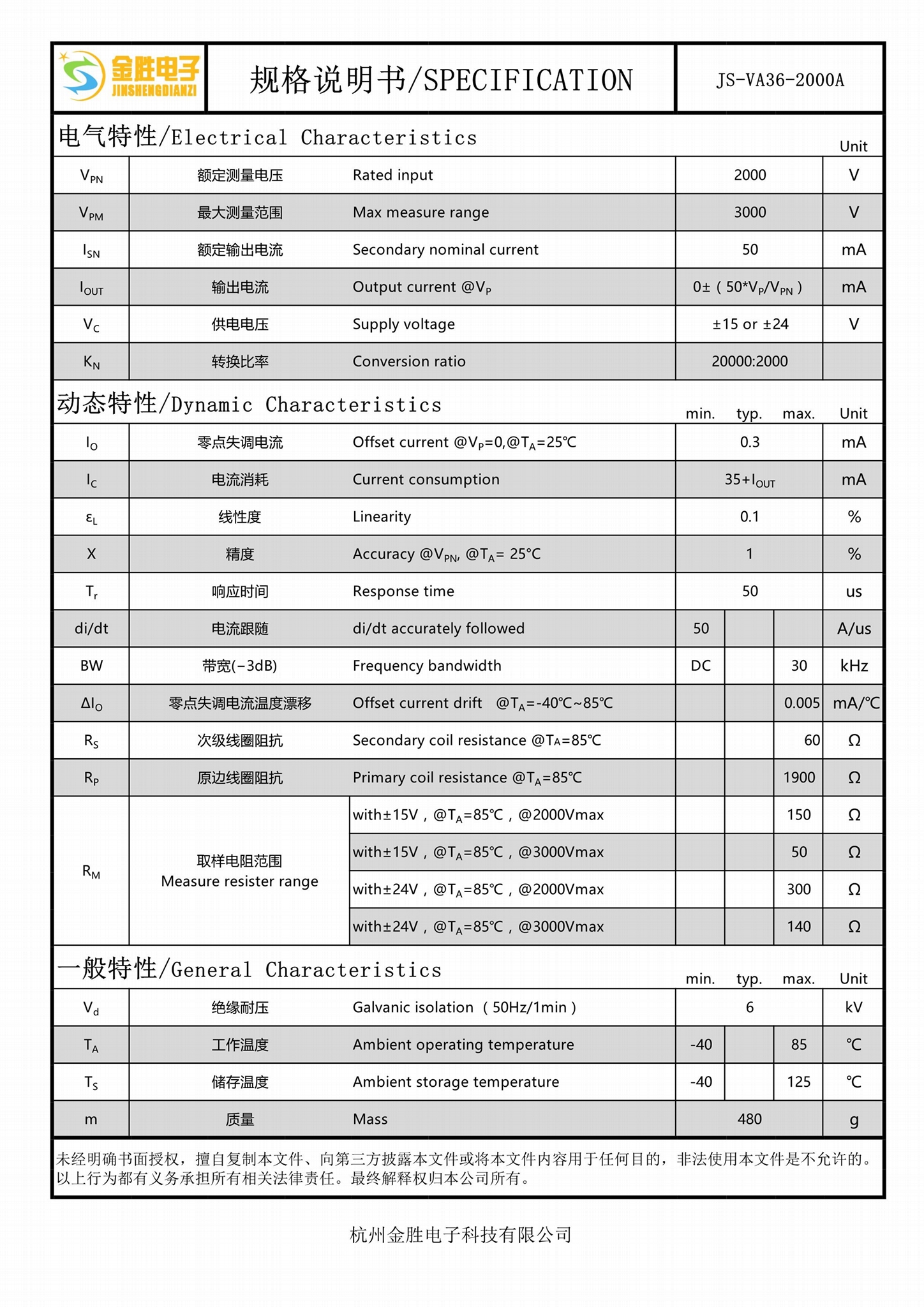 磁悬浮列车中频炉高铁大型电力设备的2000V电压传感器 3