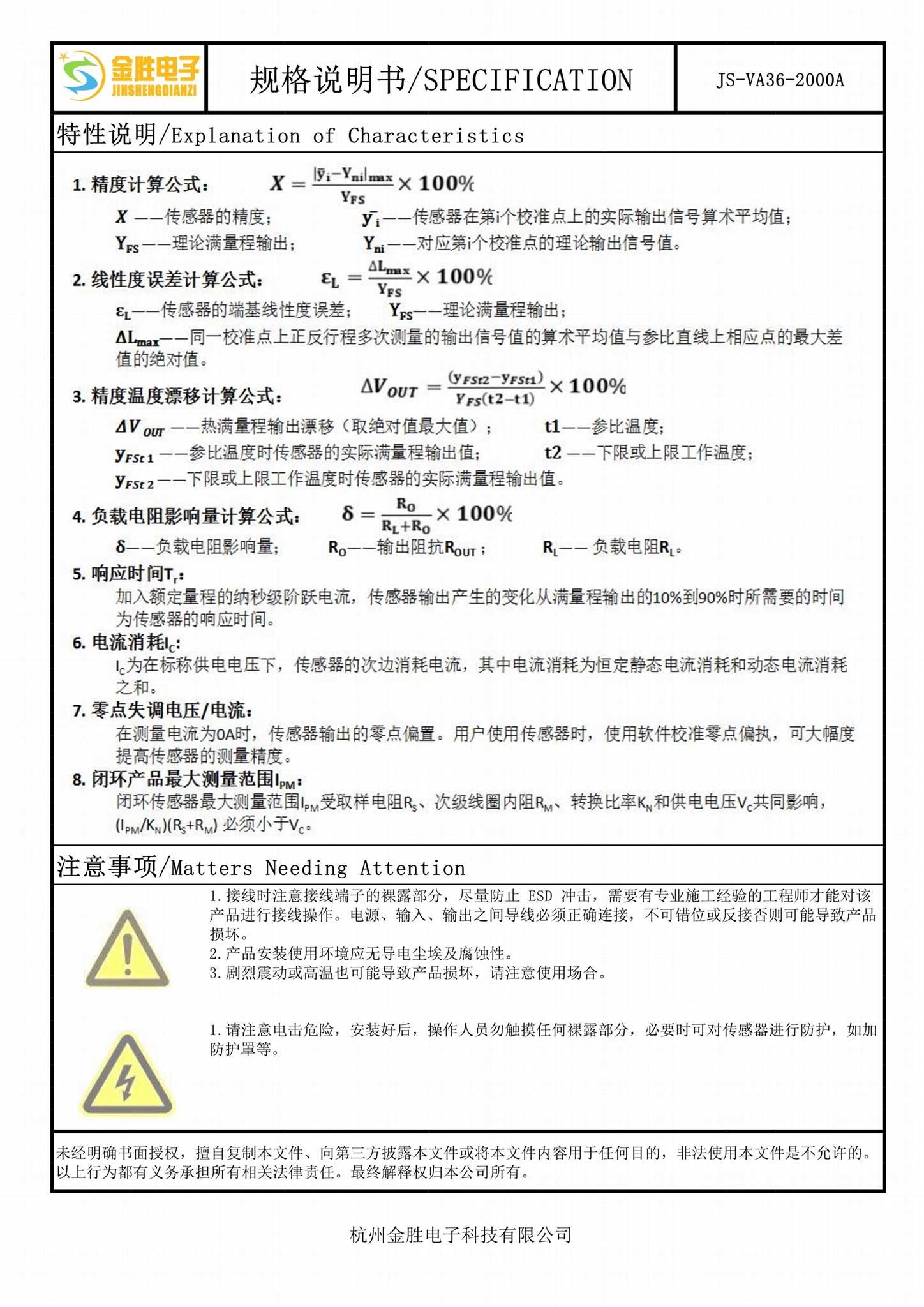 磁悬浮列车中频炉高铁大型电力设备的2000V电压传感器 4