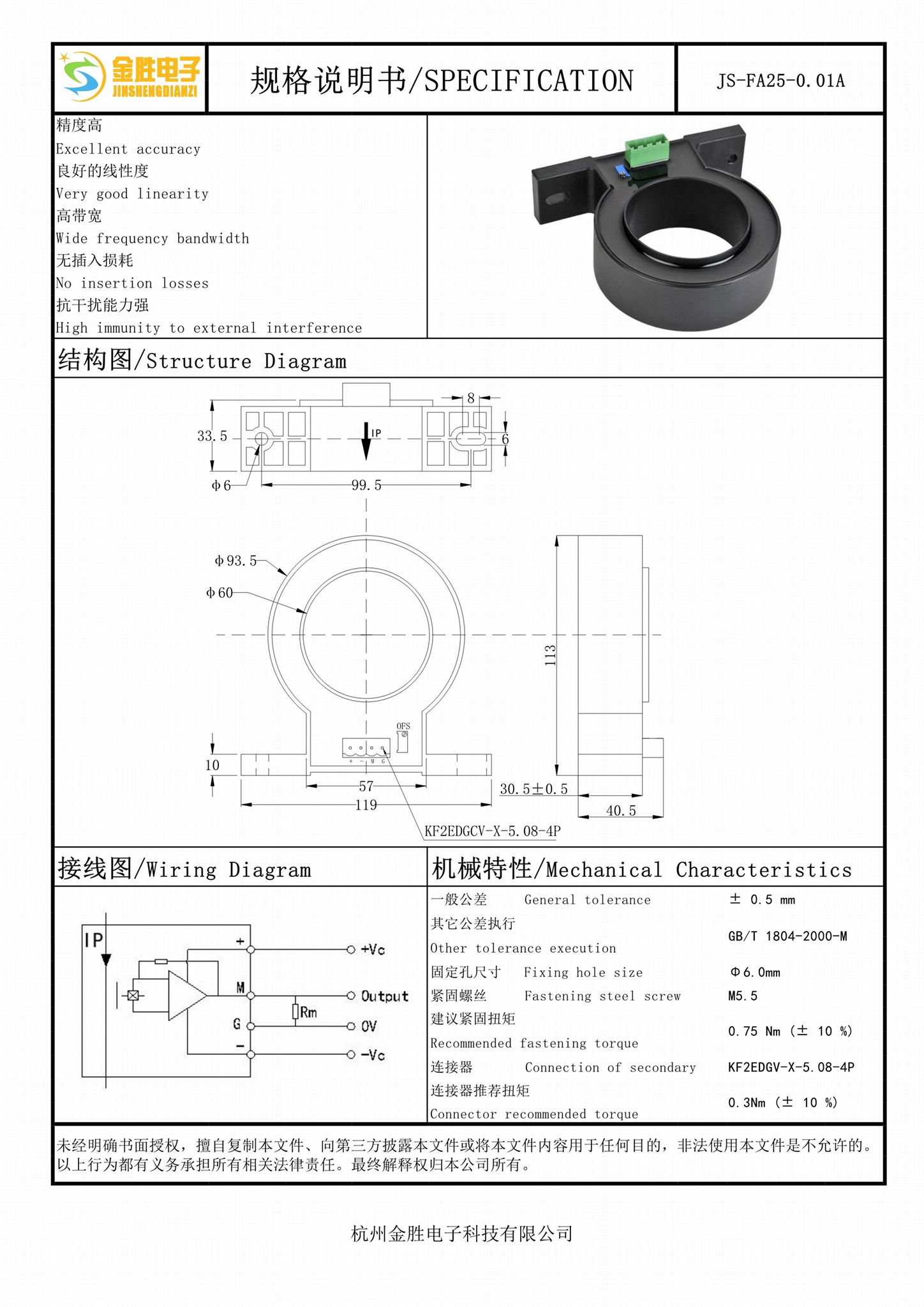 广泛用于直流屏柜通信电源逆变器的高性能大孔径漏电流传感器 2