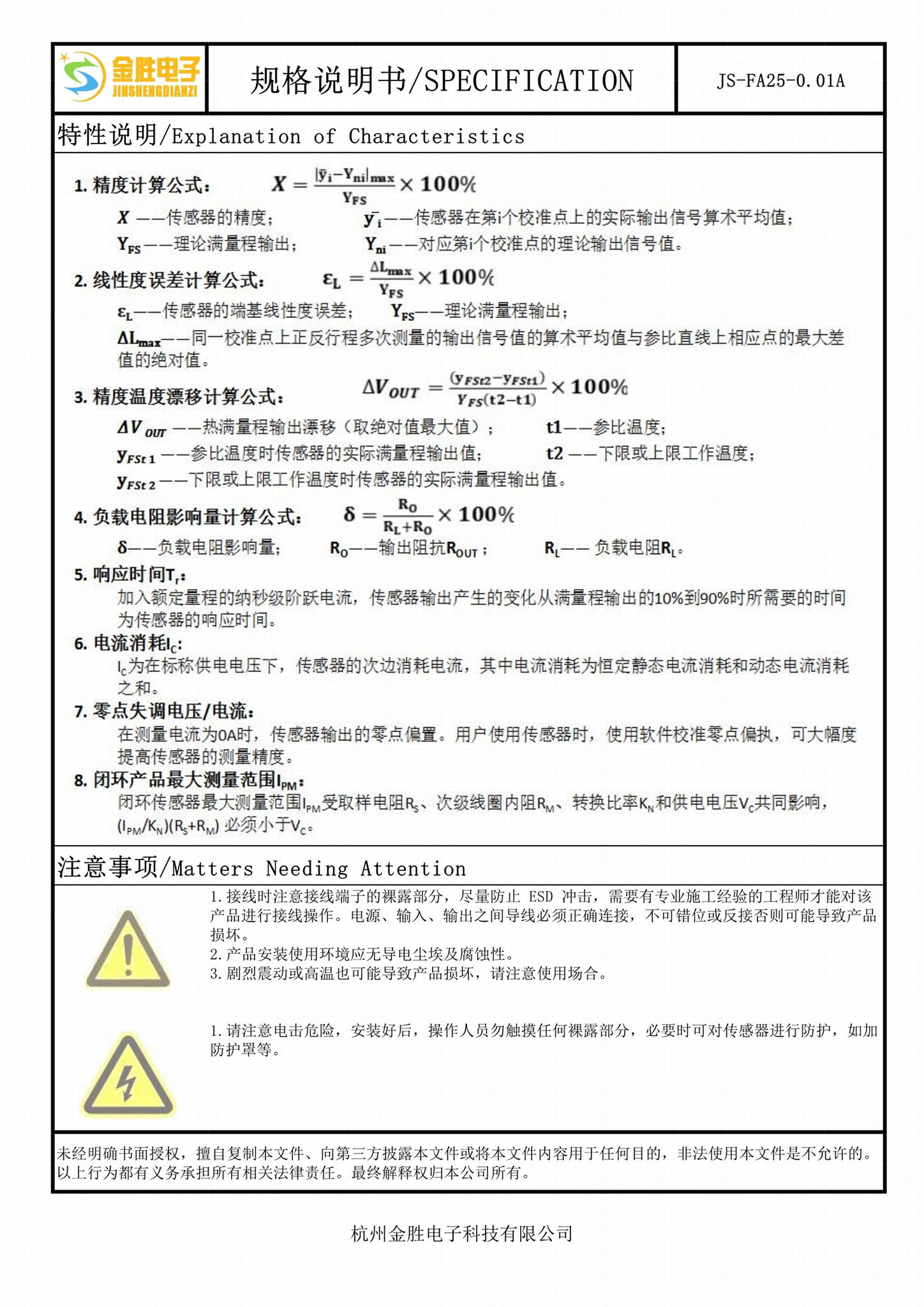 廣氾用於直流屏櫃通信電源逆變器的高性能大孔徑漏電流傳感器 4