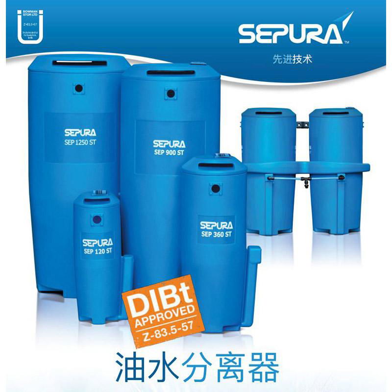 sepura空压机油水分离器sep900st