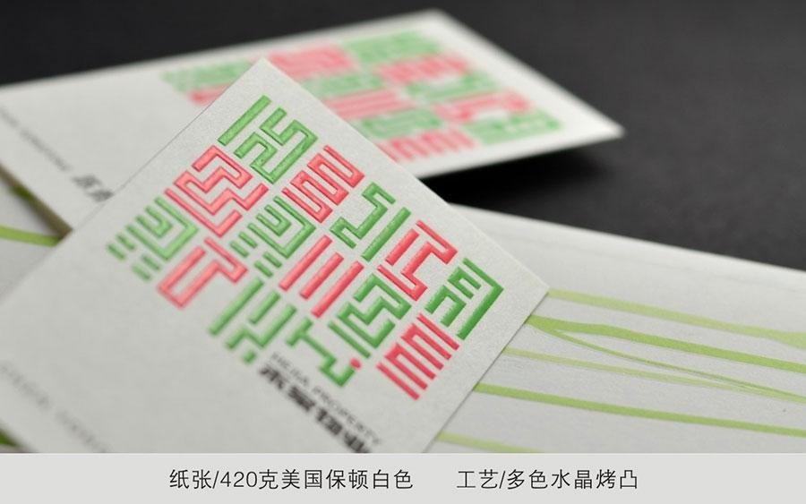 广州市天河区高端水晶凸字名片印刷 3
