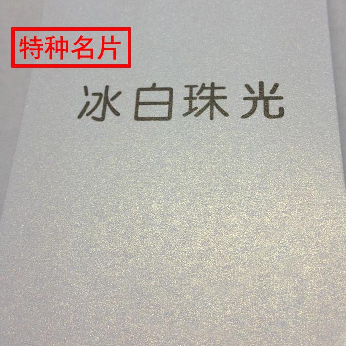 廣州名片家特種紙名片定製壓凹名片象牙白色名片製作 5