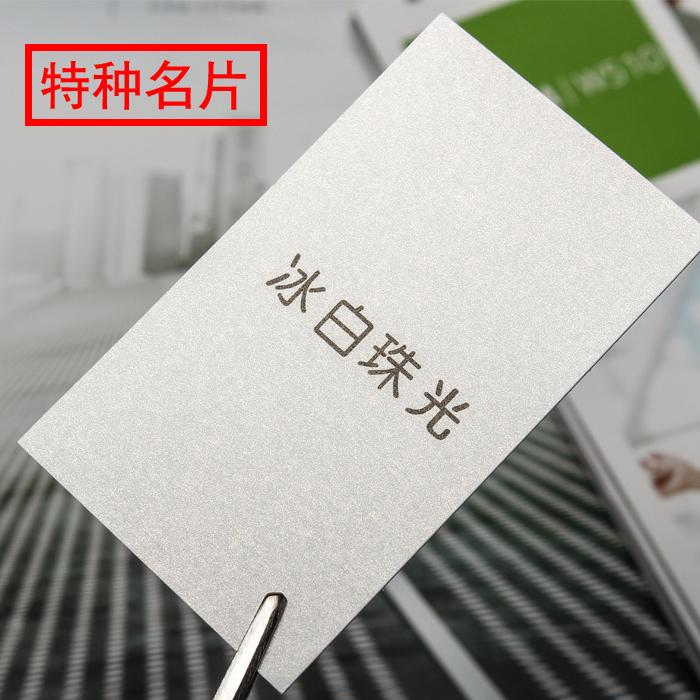 廣州名片家特種紙名片定製壓凹名片象牙白色名片製作 4