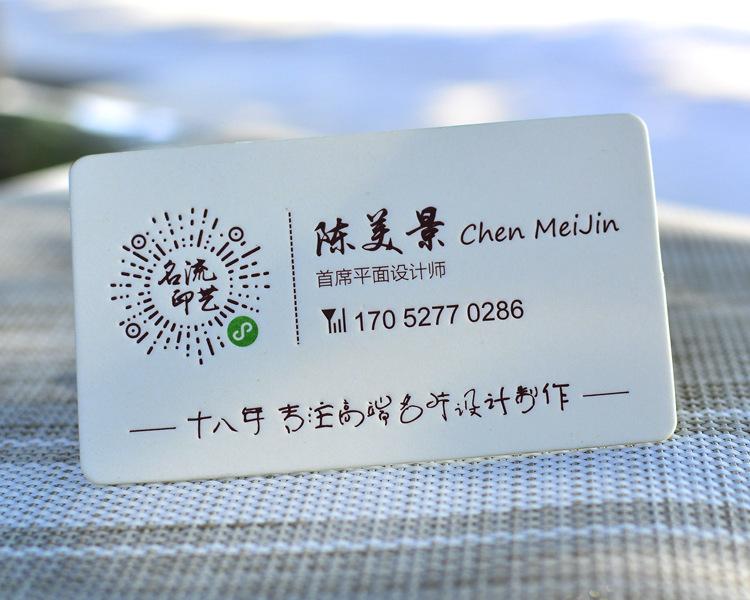 廣東特種紙名片圖片素材 3