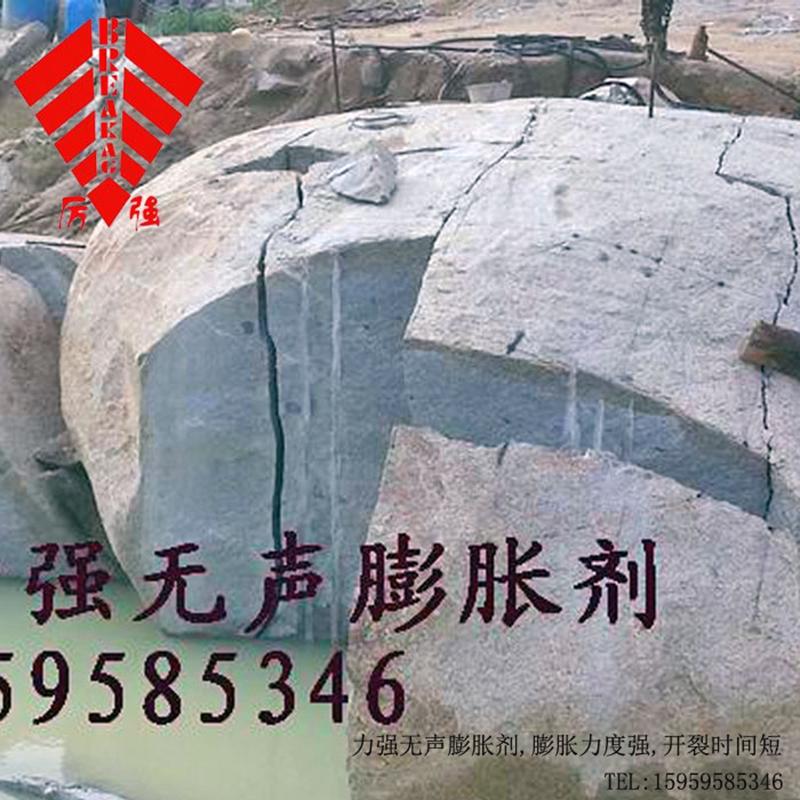 高效无声膨胀剂 混凝土破碎剂 岩石涨裂剂 2