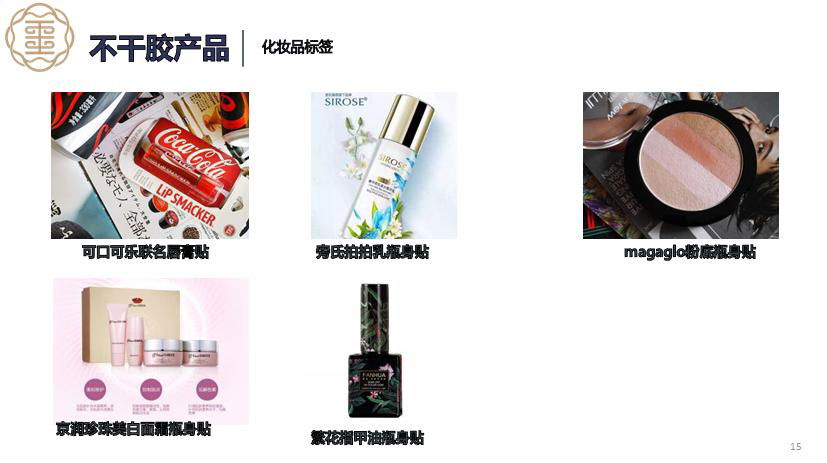 princess label Lipstick Customize label Cosmetic products label 4