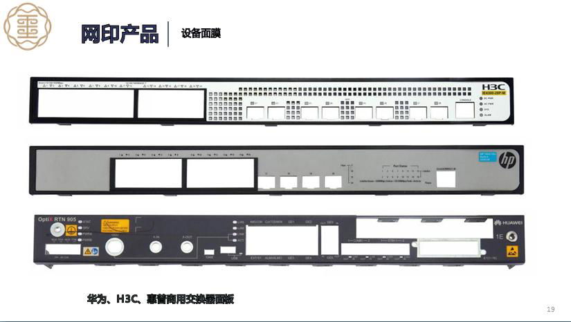 Device port panel nameplate paste Silk screen printing Nameplate Costomized 3
