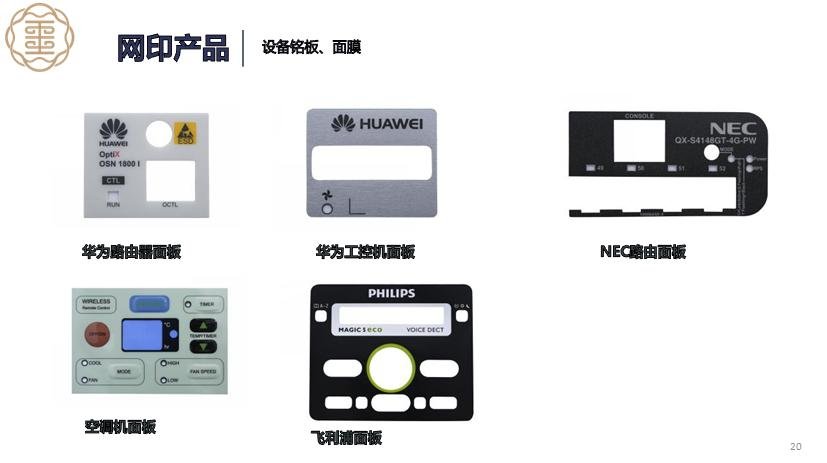 Equipment panel;Electronic products;Nameplate printing;Silk screen;Customize 5