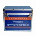 化學中毒個體防護裝備箱 MX1116A 衛生應急處置箱 1