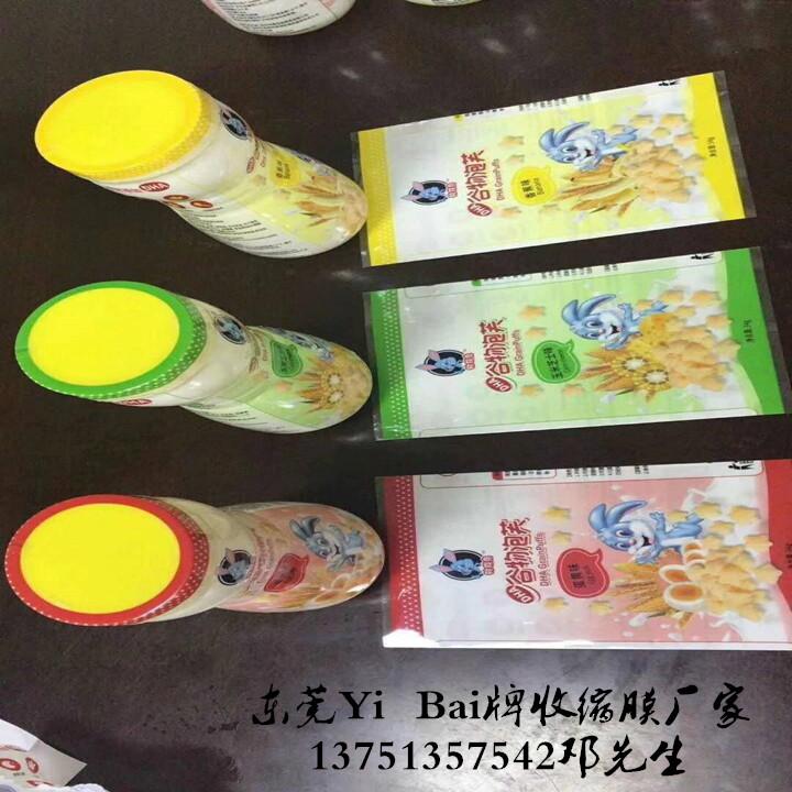 PET heat shrinkable film  4