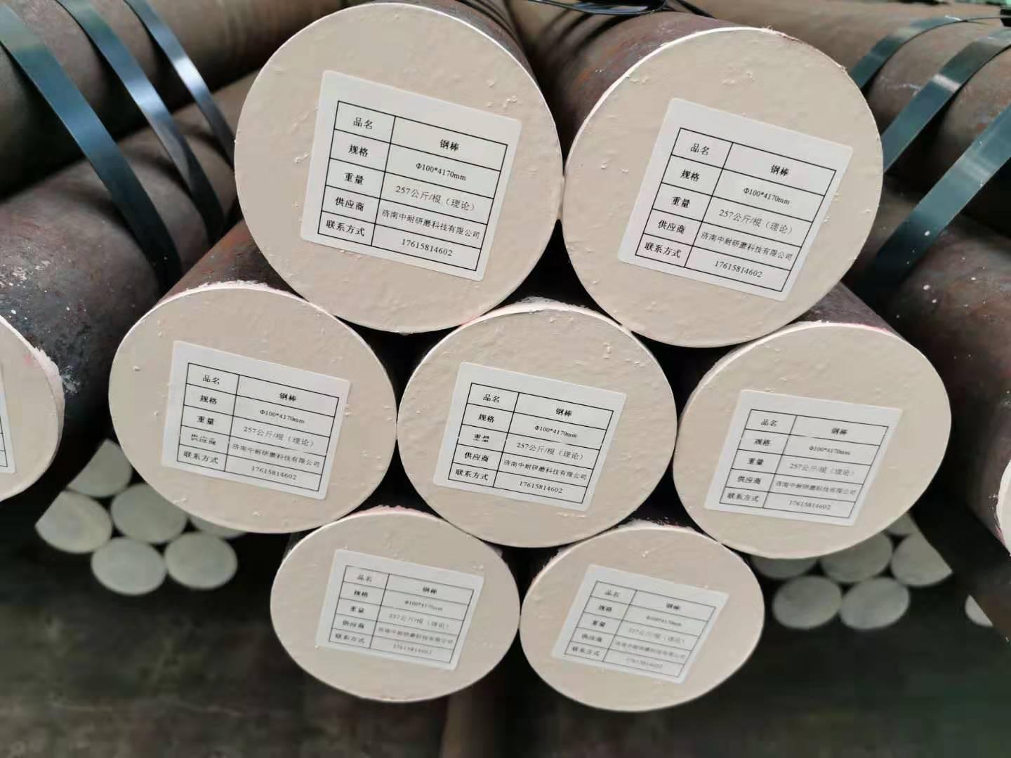 棒磨机用耐磨钢棒|调质圆钢 2