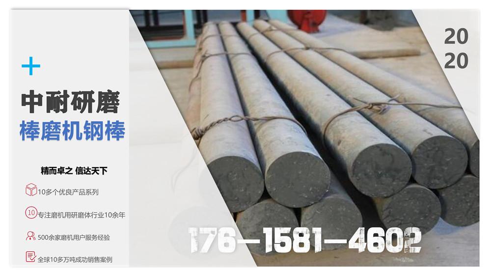 棒磨机用耐磨钢棒|调质圆钢 3