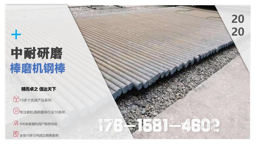 棒磨机用耐磨钢棒|调质圆钢 5