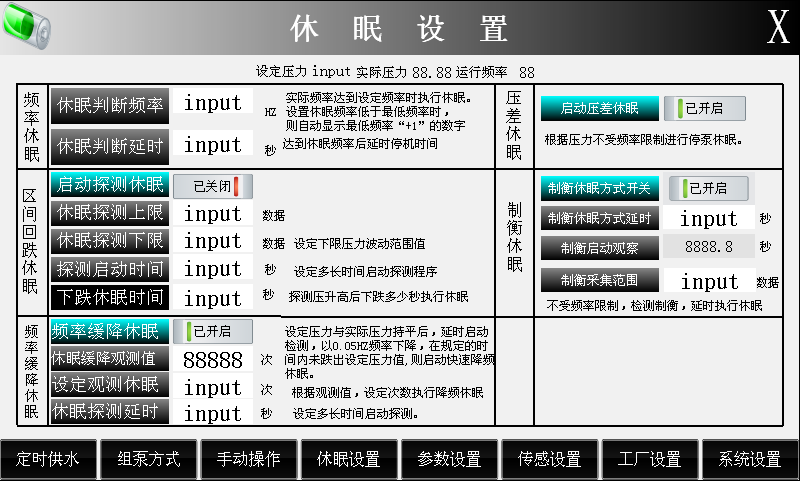 新型高精度变频调速供水稳压系统 4