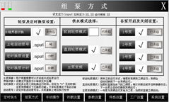 新型高精度变频调速供水稳压系统