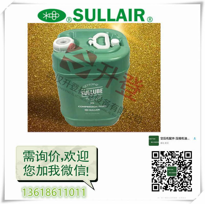 壽力空壓機專用油sullube