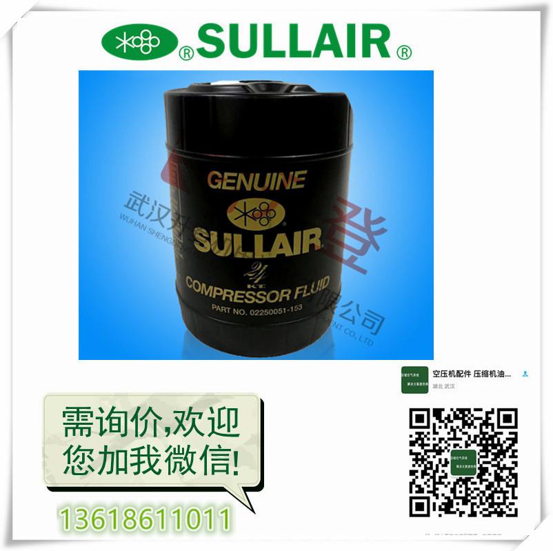 壽力空壓機專用油sullube 2