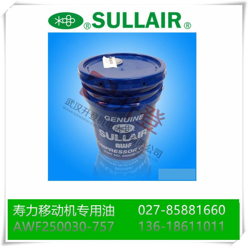 壽力空壓機專用油sullube 3