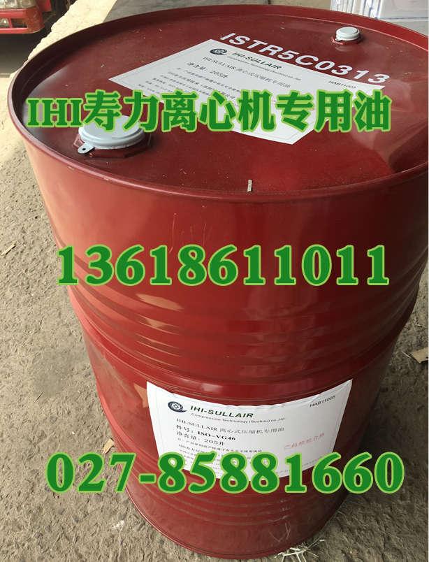 壽力離心式螺杆壓縮機專用油