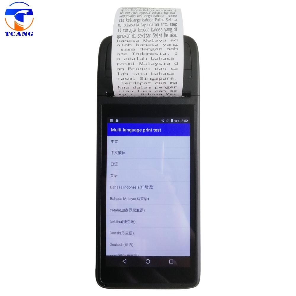 5.5 inch handheld pos terminal with thermal printer 2