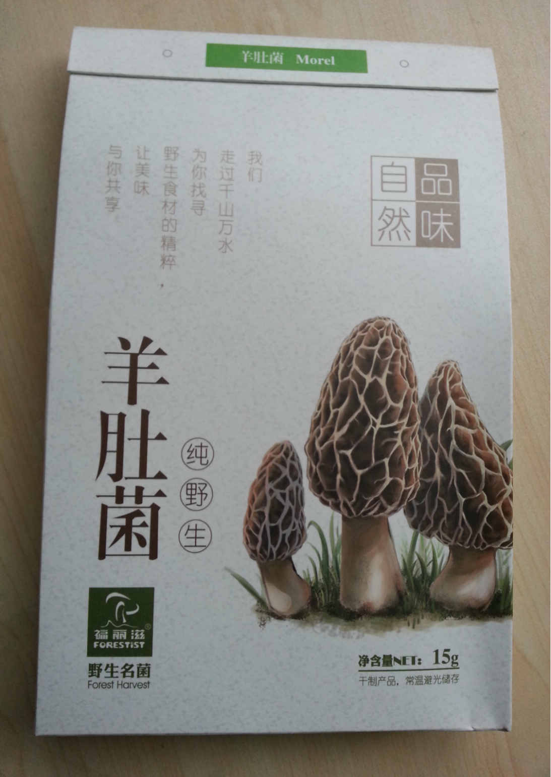 干制野生羊肚菌g g 盒 福丽滋 中国广东省贸易商 食用菌 农产品及物资产品 自助贸易