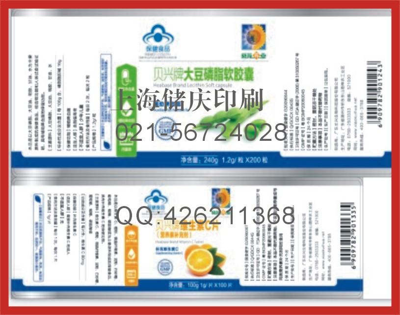 卷筒不干膠印刷上海儲慶印刷 3
