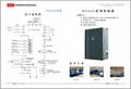 EM590系列變頻器 1