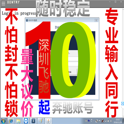 奔馳檢測診斷編程設備 2