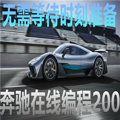 奔馳檢測診斷編程設備 3