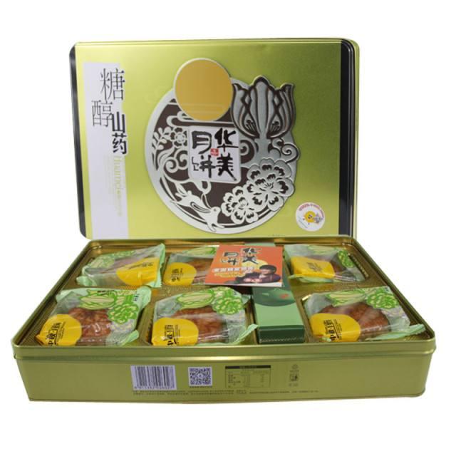 长安华美月饼批发优惠 3