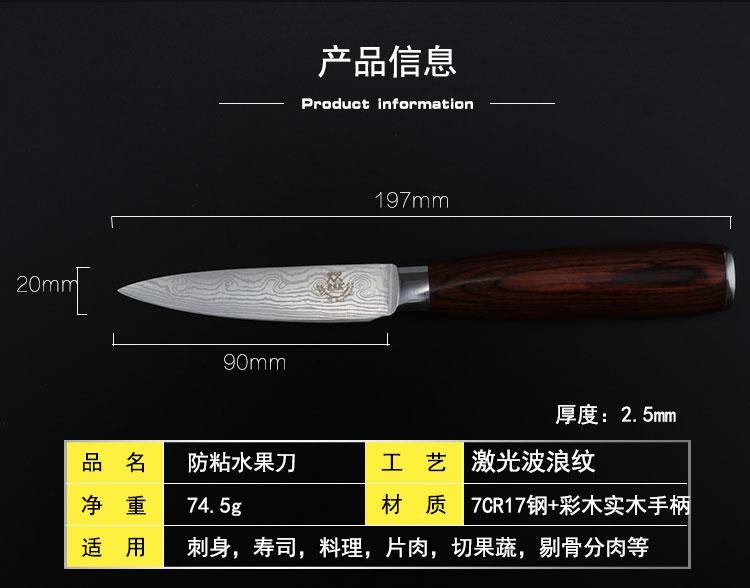 Paring knife, 3.5" 5