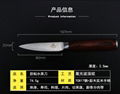 Paring knife, 3.5" 5