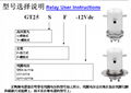 GT25型高压继电器 2