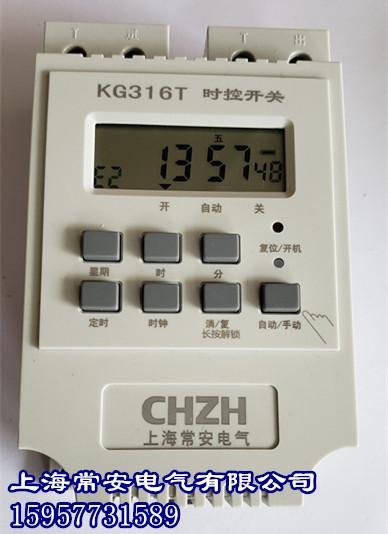 KG316T 220V微電腦時控開關 3