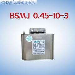 BSMJ0.45-1-3電力電容器（共補）