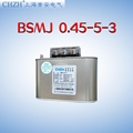 BSMJ0.45-1-3電力電容器（共補） 4