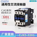 CJX2-3201,3210交流接触器 1