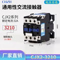 CJX2-3201,3210交流接触器 2