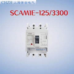 SCAM1-125/3300 32A塑壳断路器