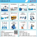  輻照橡膠電線電纜押出機 5