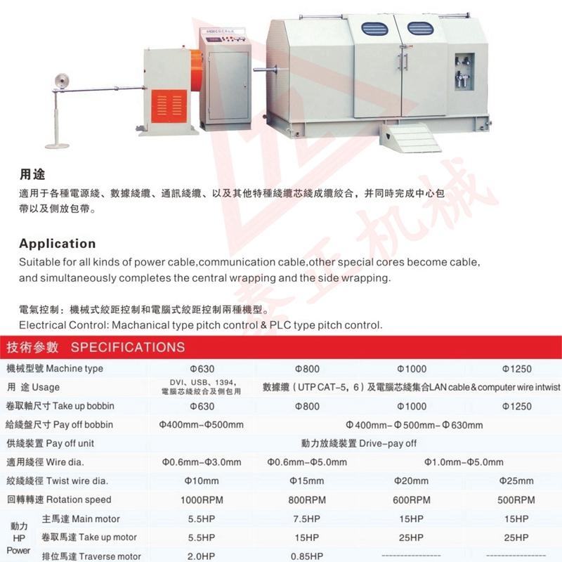 懸框單絞成纜機 2