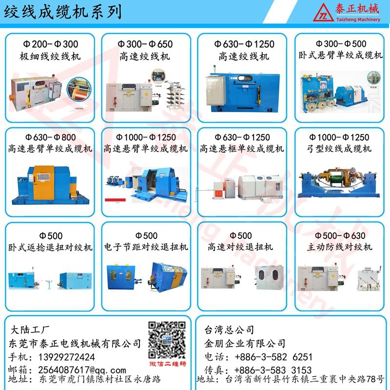 數控立式包帶機  4