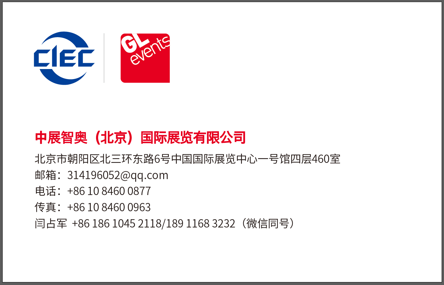 2024北京供热展会北京国际暖通供热展览会ISH展览会 2
