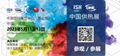 2023年北京国际暖通供热展览会 1
