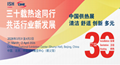 2026北京鍋爐展覽會ISH中國供熱展